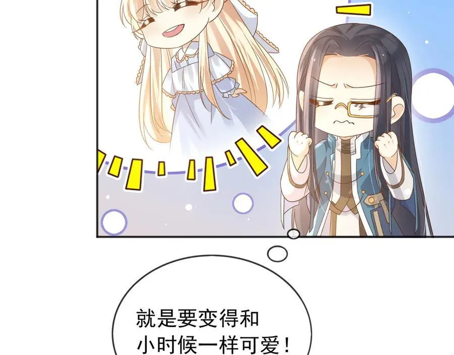 120 干掉那个老巫师 第50页