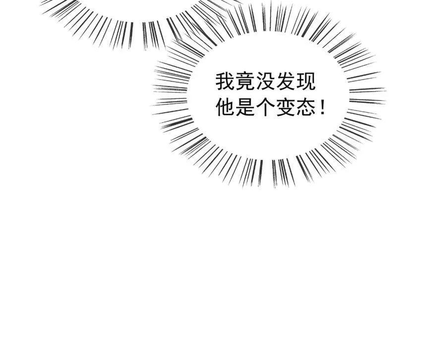 120 干掉那个老巫师 第53页