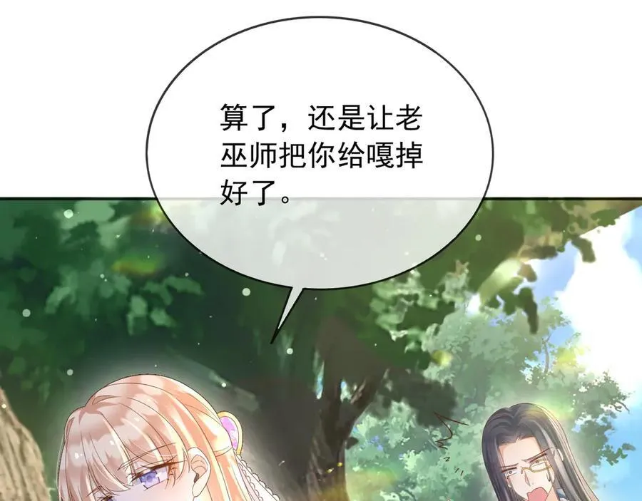 120 干掉那个老巫师 第54页