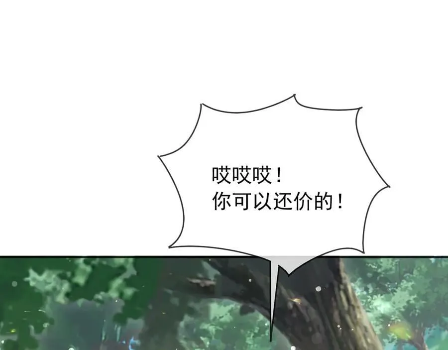 120 干掉那个老巫师 第57页