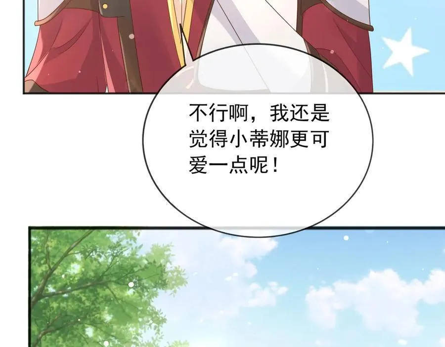 120 干掉那个老巫师 第69页