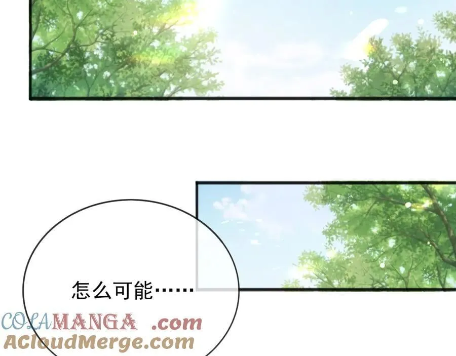 120 干掉那个老巫师 第70页