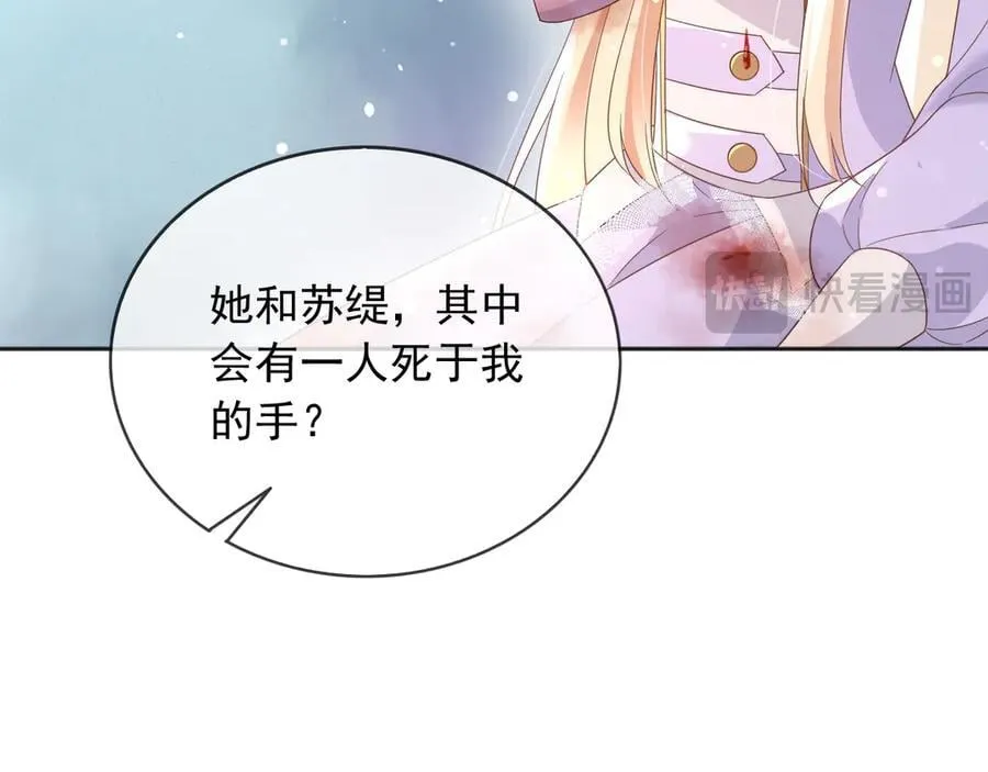 120 干掉那个老巫师 第75页