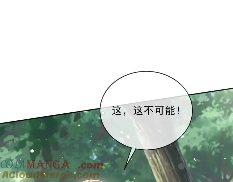 121 我怎么会伤害她们 第4页