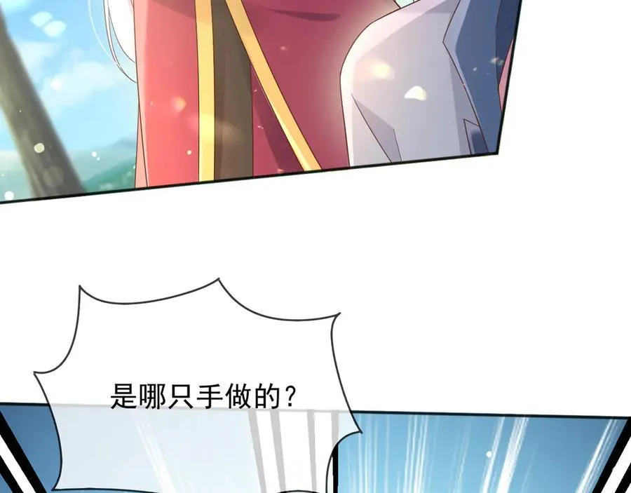 121 我怎么会伤害她们 第9页