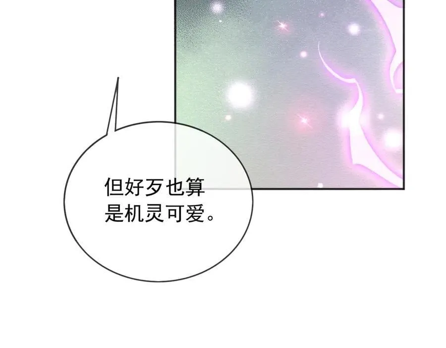 121 我怎么会伤害她们 第17页
