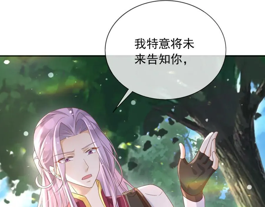 121 我怎么会伤害她们 第27页