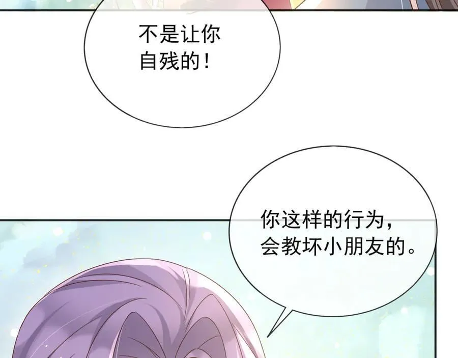 121 我怎么会伤害她们 第29页