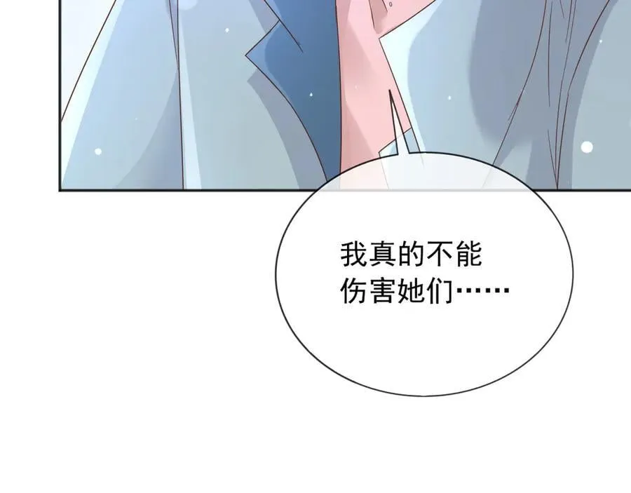 121 我怎么会伤害她们 第33页