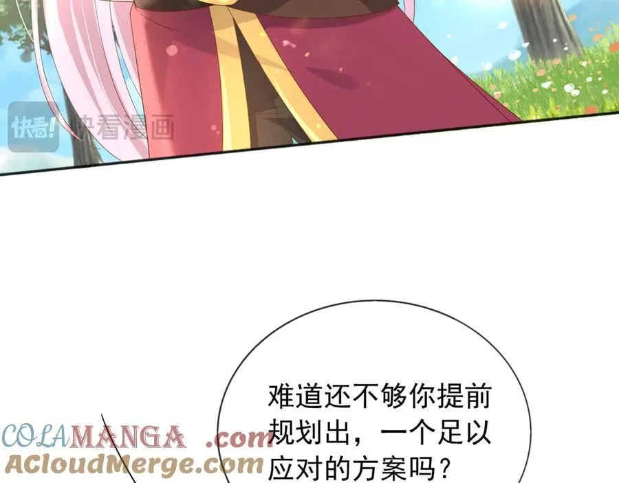 121 我怎么会伤害她们 第37页