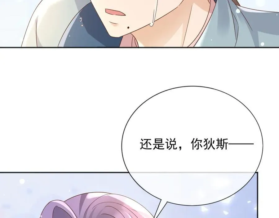 121 我怎么会伤害她们 第39页