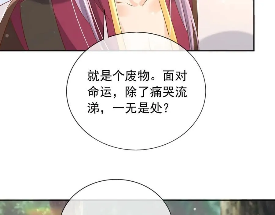 121 我怎么会伤害她们 第41页