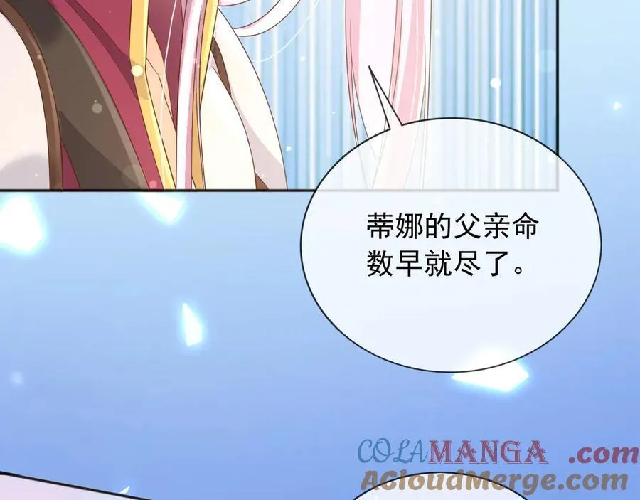 121 我怎么会伤害她们 第46页