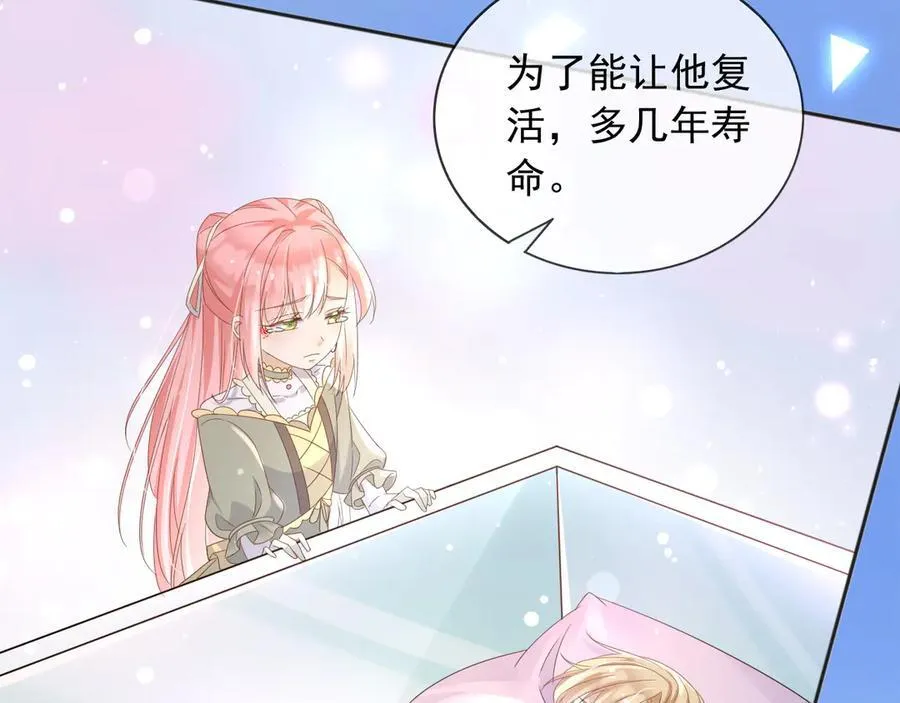 121 我怎么会伤害她们 第47页