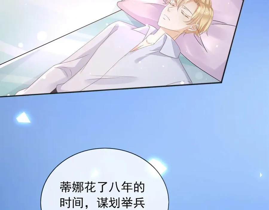 121 我怎么会伤害她们 第48页