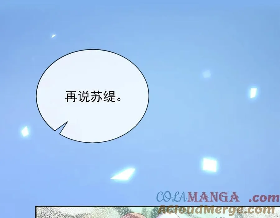 121 我怎么会伤害她们 第52页