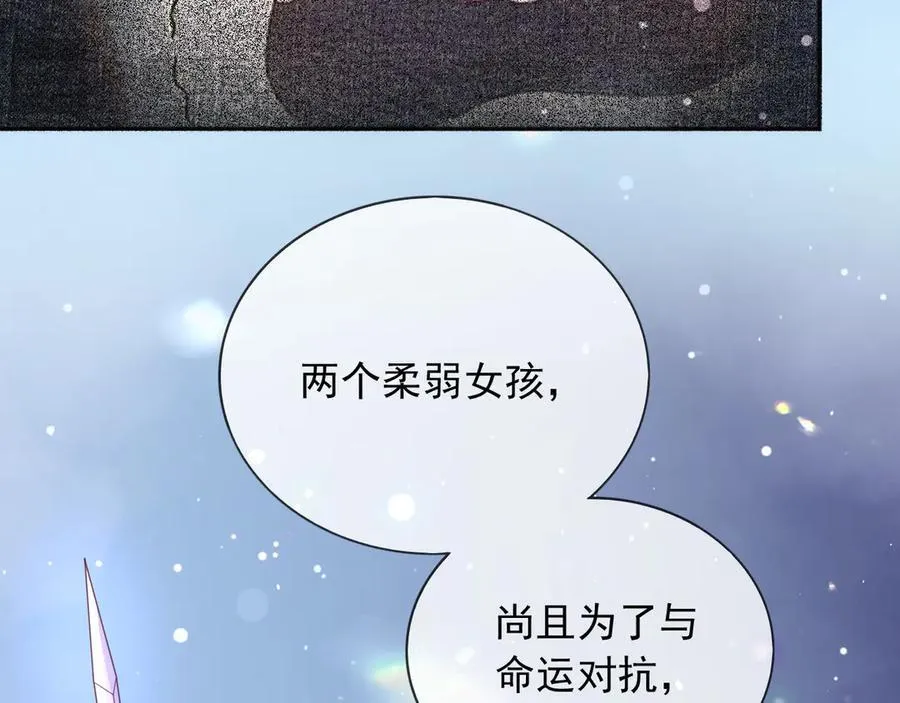 121 我怎么会伤害她们 第57页