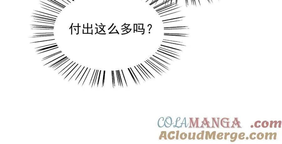 121 我怎么会伤害她们 第67页
