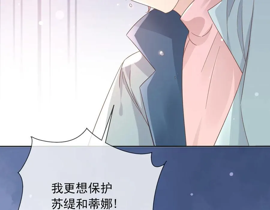 121 我怎么会伤害她们 第72页