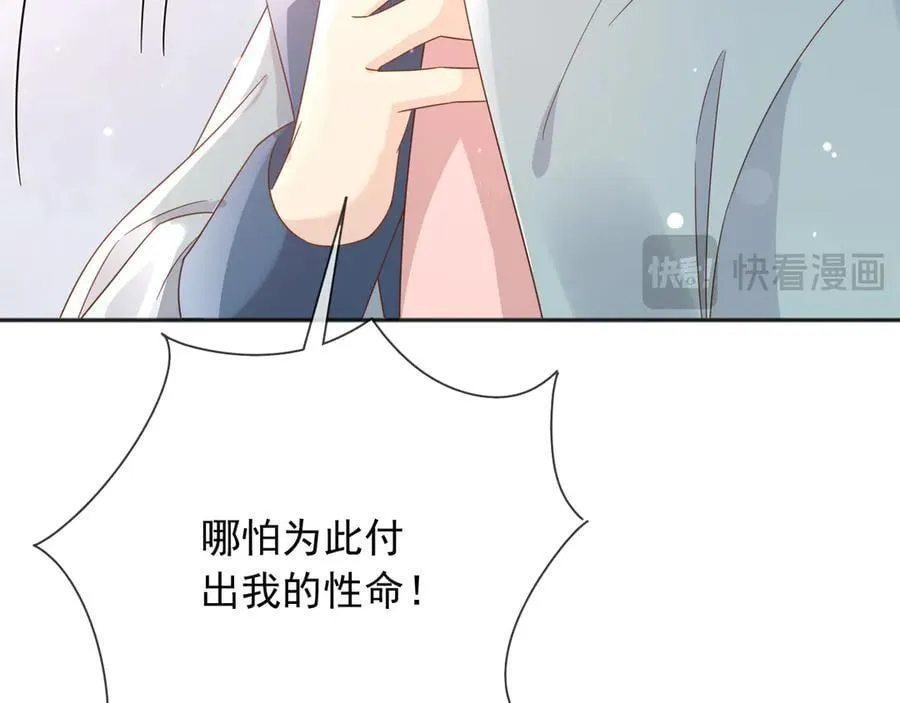 121 我怎么会伤害她们 第75页