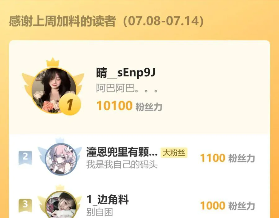 121 我怎么会伤害她们 第77页