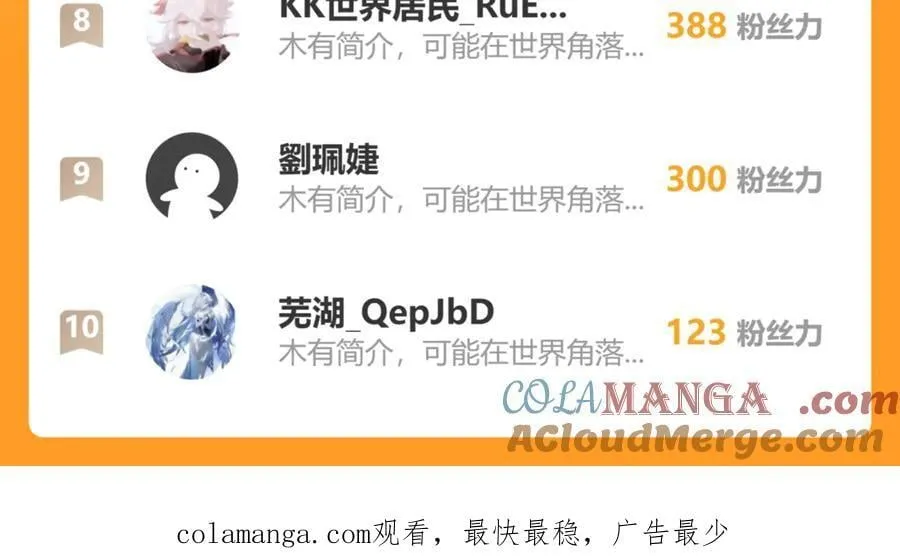 121 我怎么会伤害她们 第79页