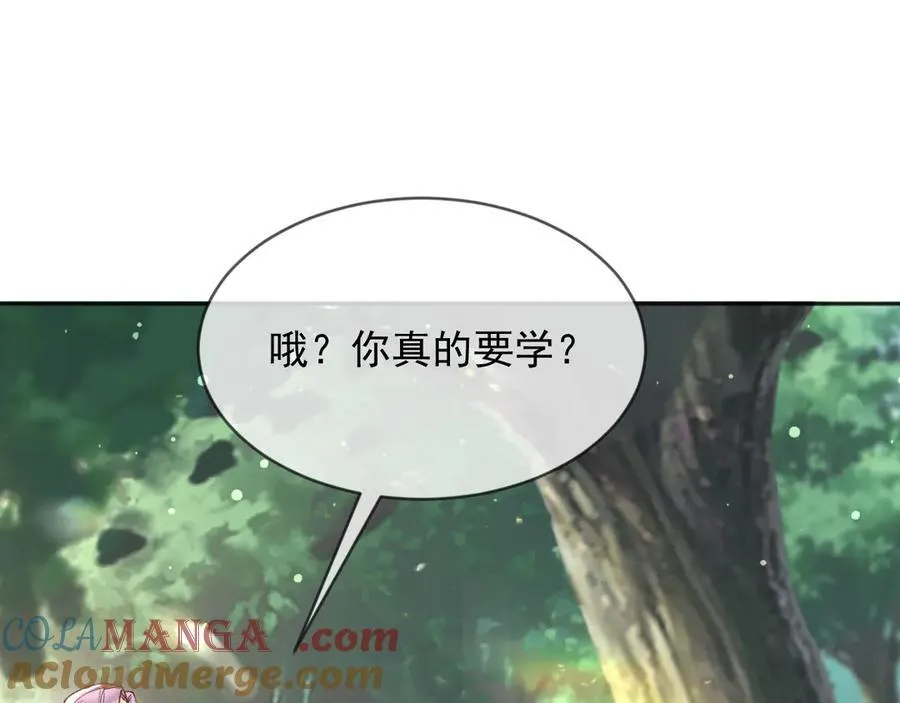 122 不好的消息 第4页