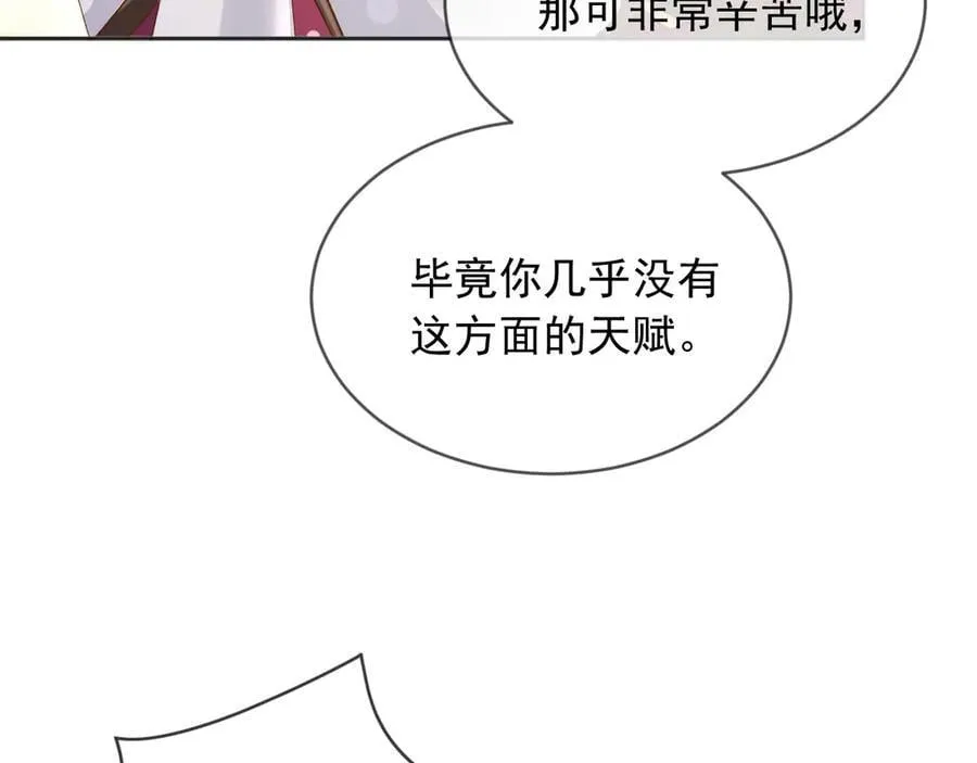 122 不好的消息 第8页