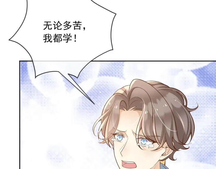 122 不好的消息 第9页