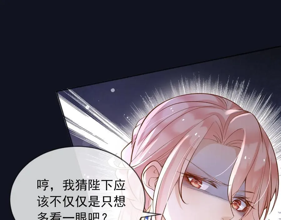 122 不好的消息 第59页