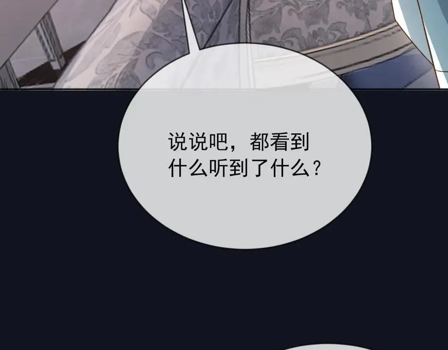 122 不好的消息 第77页