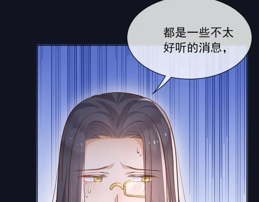 122 不好的消息 第78页
