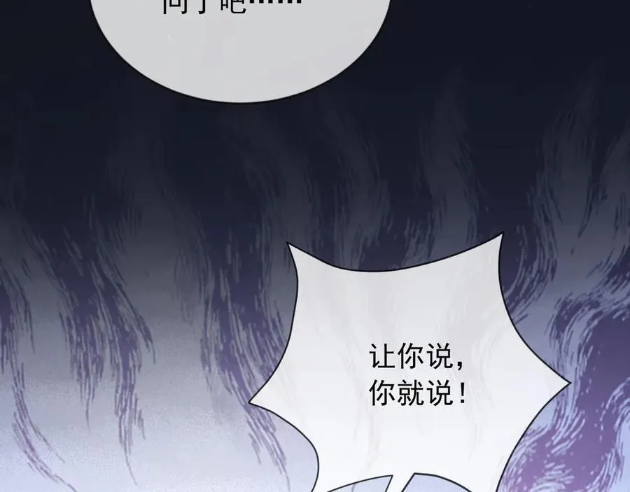 122 不好的消息 第80页