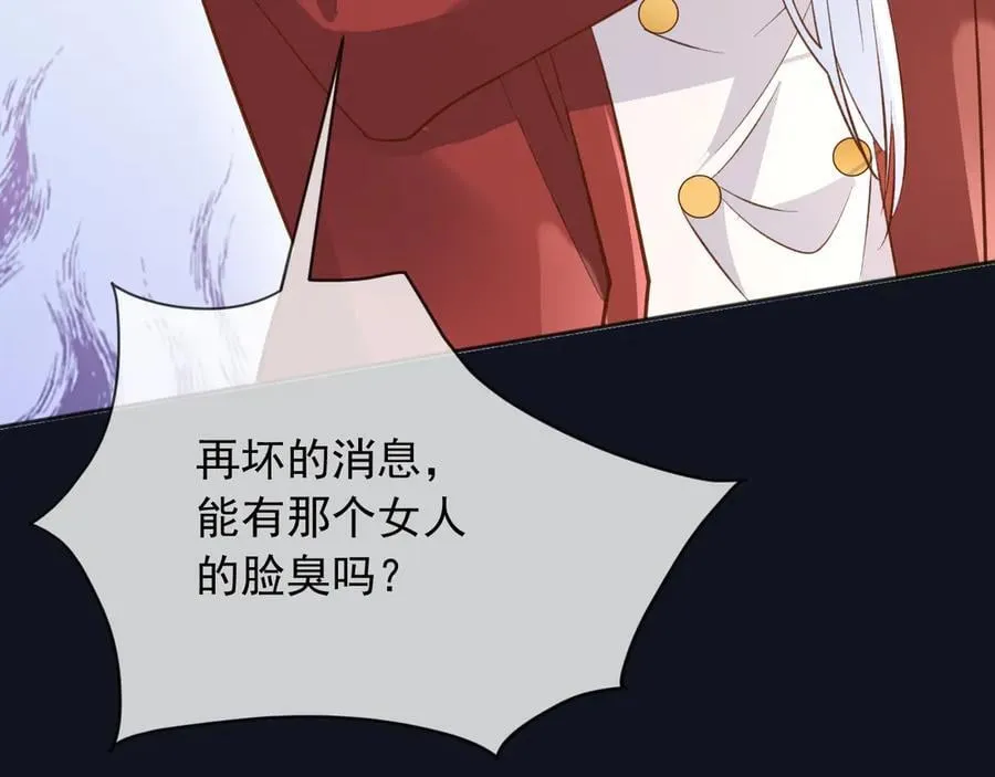 122 不好的消息 第83页