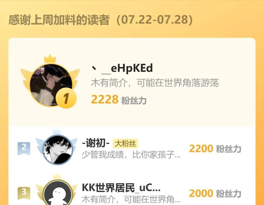 123 最佳时刻 第90页