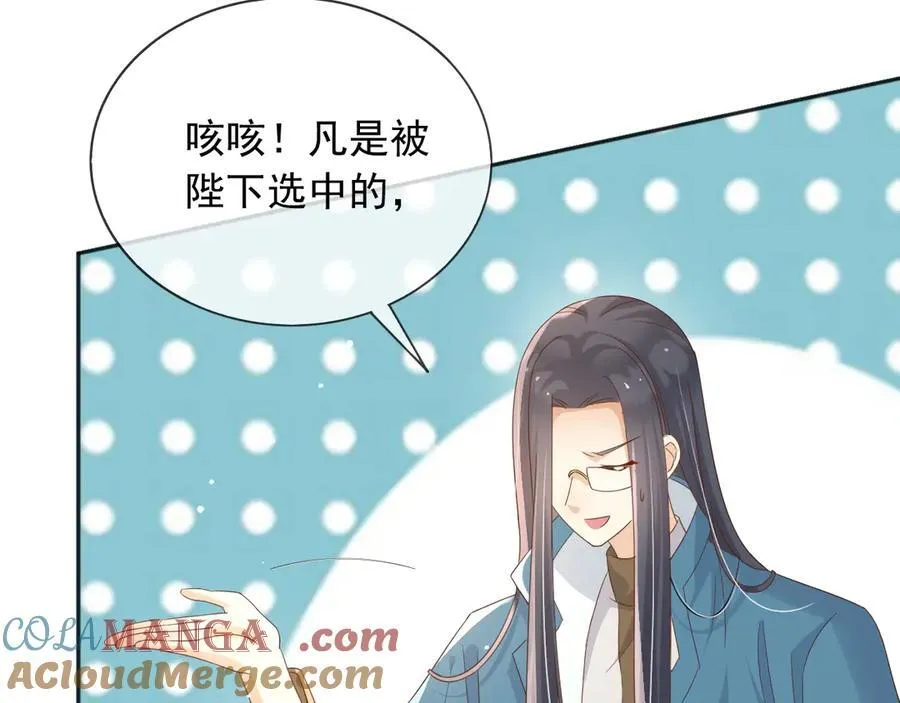 124 养颜丸 第29页