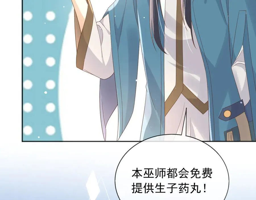 124 养颜丸 第30页