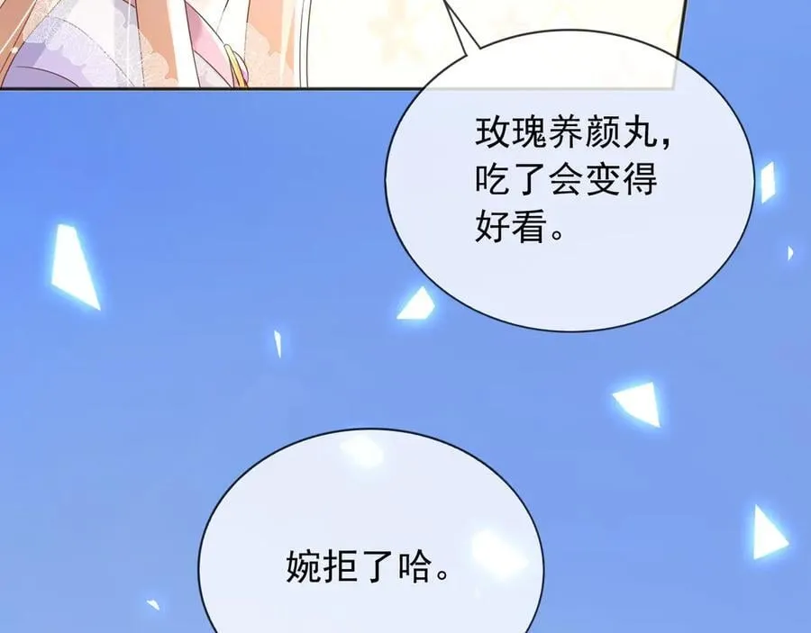 124 养颜丸 第38页