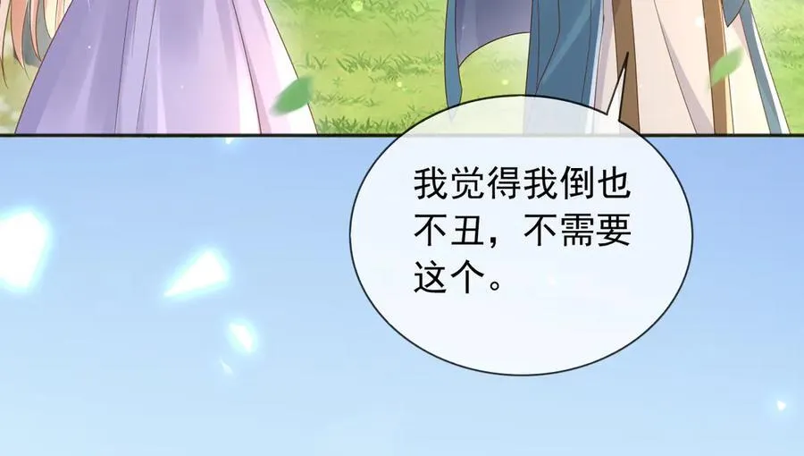 124 养颜丸 第40页