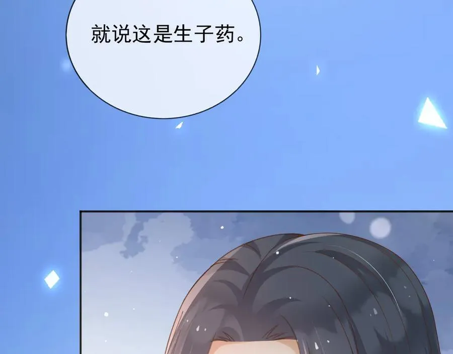 124 养颜丸 第47页