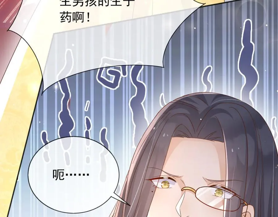 124 养颜丸 第75页
