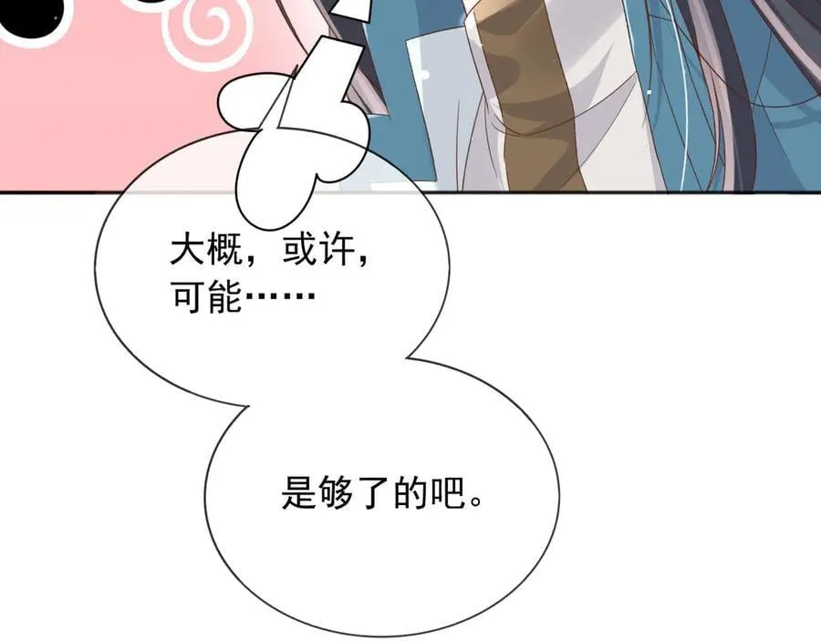 124 养颜丸 第87页