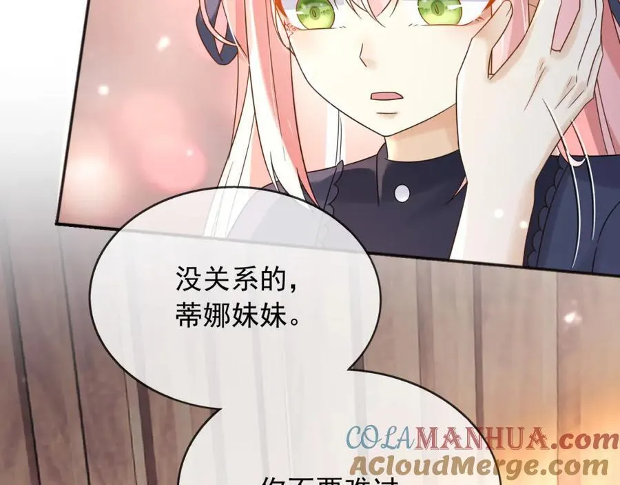 82你还有我 第5页