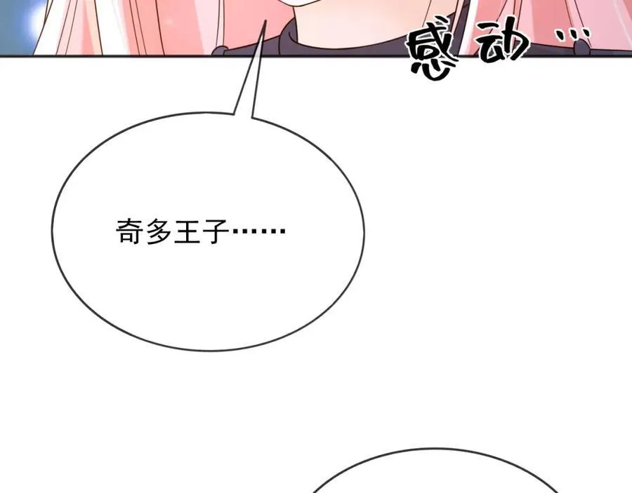 82你还有我 第10页