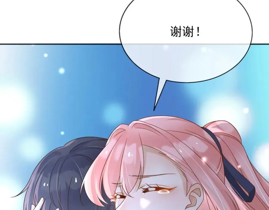 82你还有我 第11页