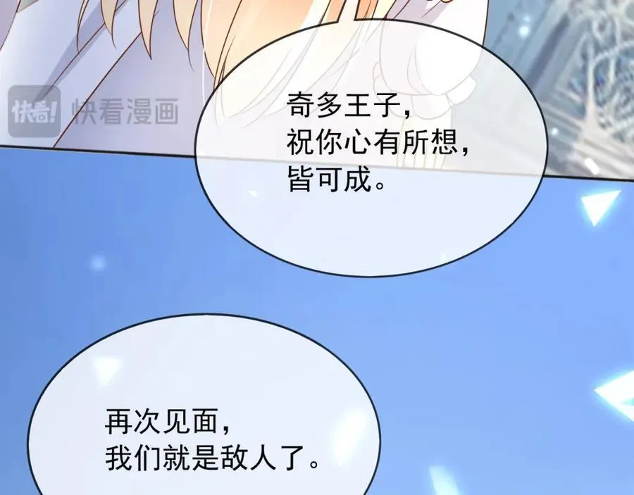 82你还有我 第67页