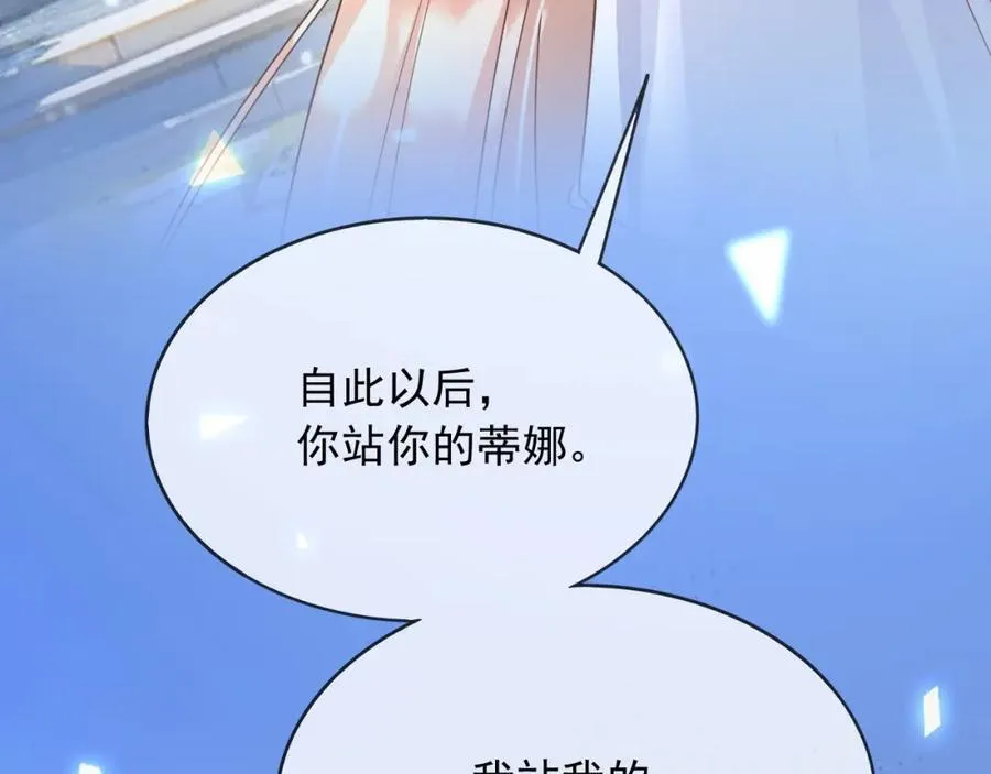 82你还有我 第70页