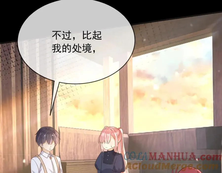 82你还有我 第73页