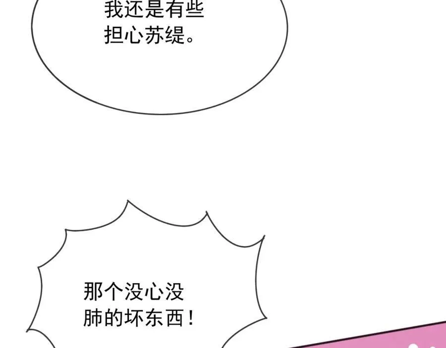 82你还有我 第76页