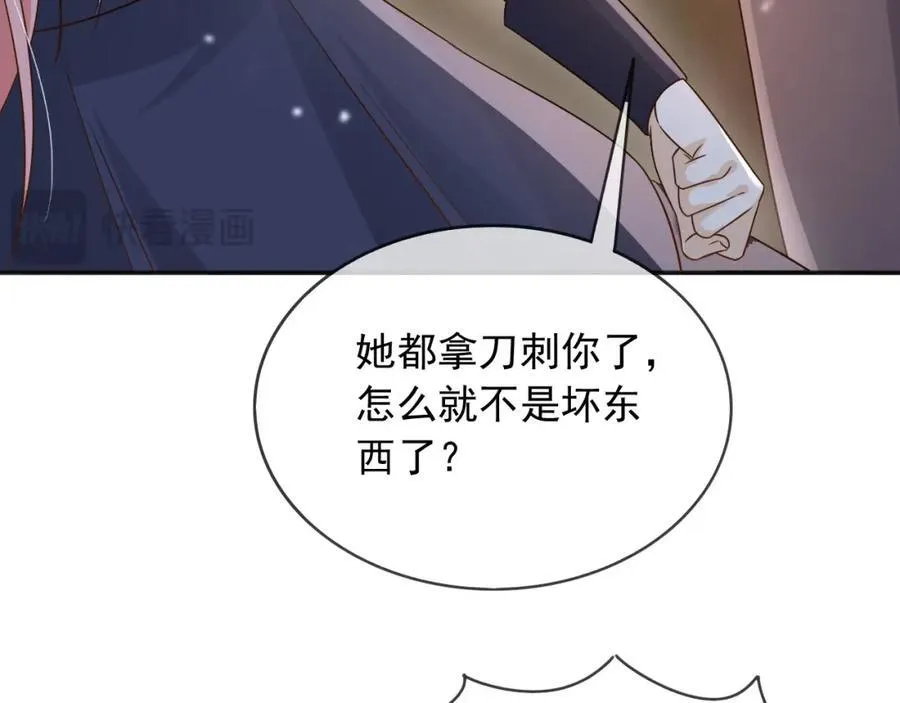 82你还有我 第86页